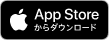 App_Storeからダウンロード