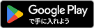 Google_Playからダウンロード